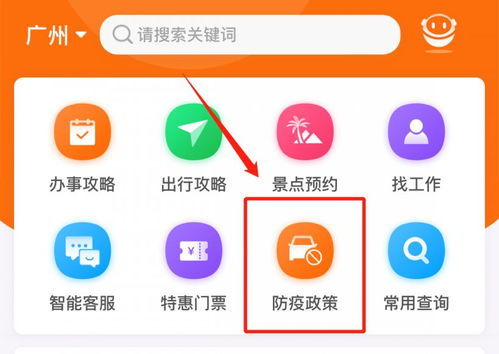 广州4月9日新增本土确诊病例10例，九崴信息等涉疫场所引关注